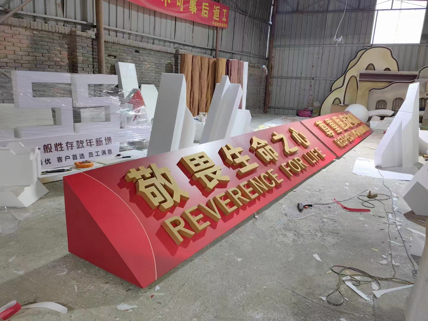 成都舞臺(tái)斜坡泡沫字定制